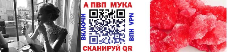 А ПВП Crystall  Лебедянь 