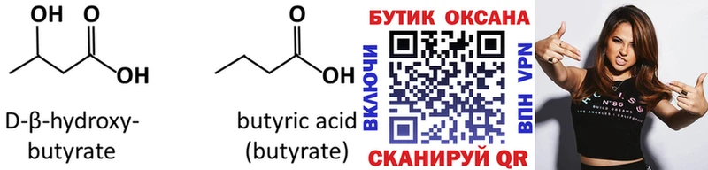 БУТИРАТ оксибутират  blacksprut tor  Лебедянь 