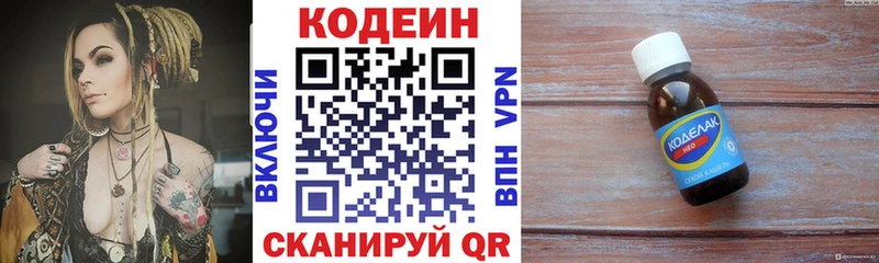 блэк спрут зеркало  сайты даркнета Telegram  Кодеиновый сироп Lean Purple Drank  Лебедянь 