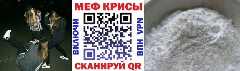 дарнет шоп  Лебедянь  МЕФ мяу мяу 