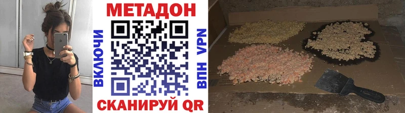 дарнет шоп  Лебедянь  МЕТАДОН VHQ 