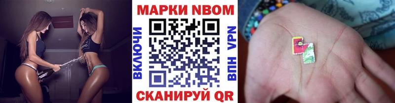 Марки NBOMe 1500мкг  Лебедянь 